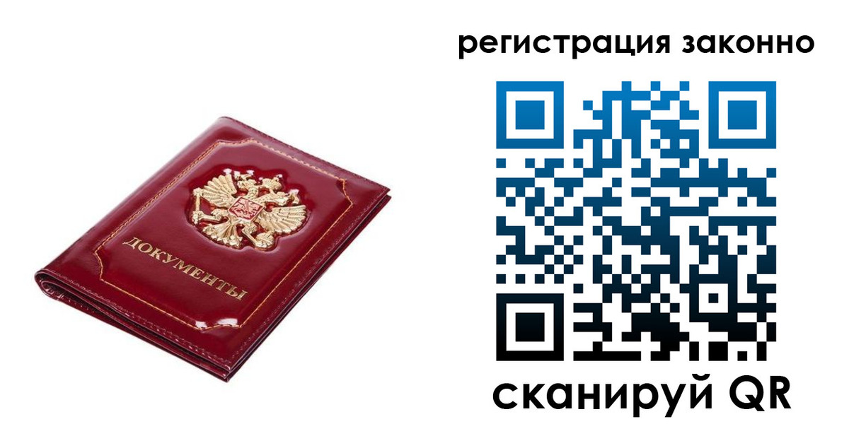 временная регистрация адрес в Полевском