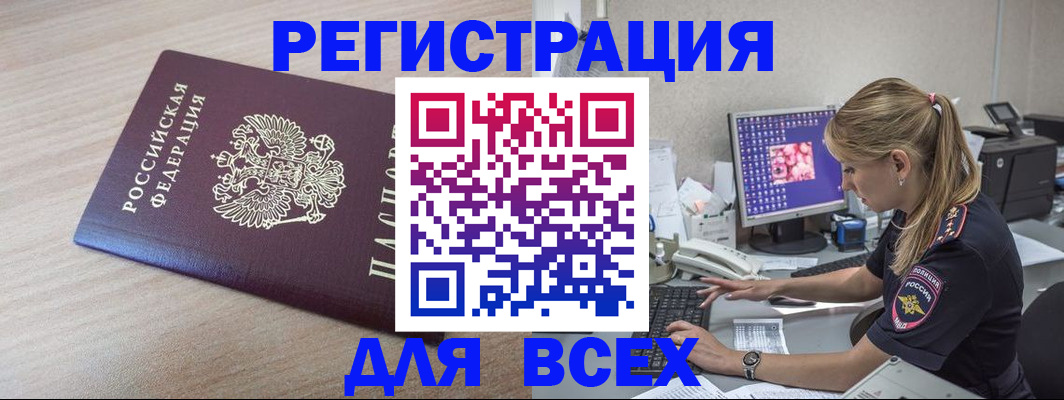 прописка регистрация в Полевском