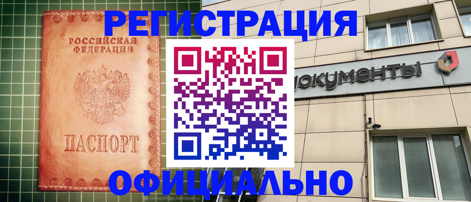 миграционный учет в Полевском