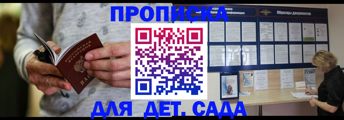 прописка для военкомата в Полевском