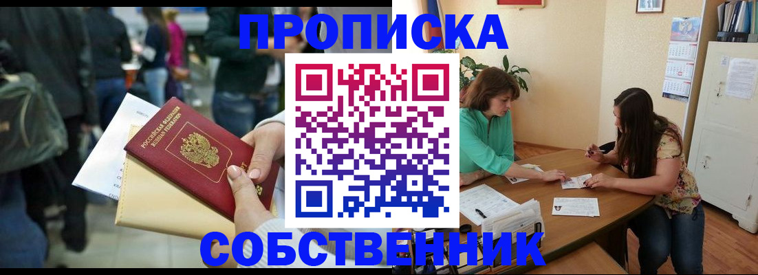 прописка паспорт в Полевском