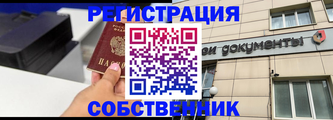 прописка в квартире в Полевском