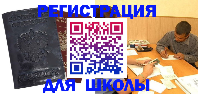 временная регистрация купить в Полевском