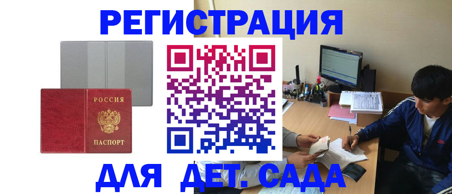 временная регистрация собственник в Полевском