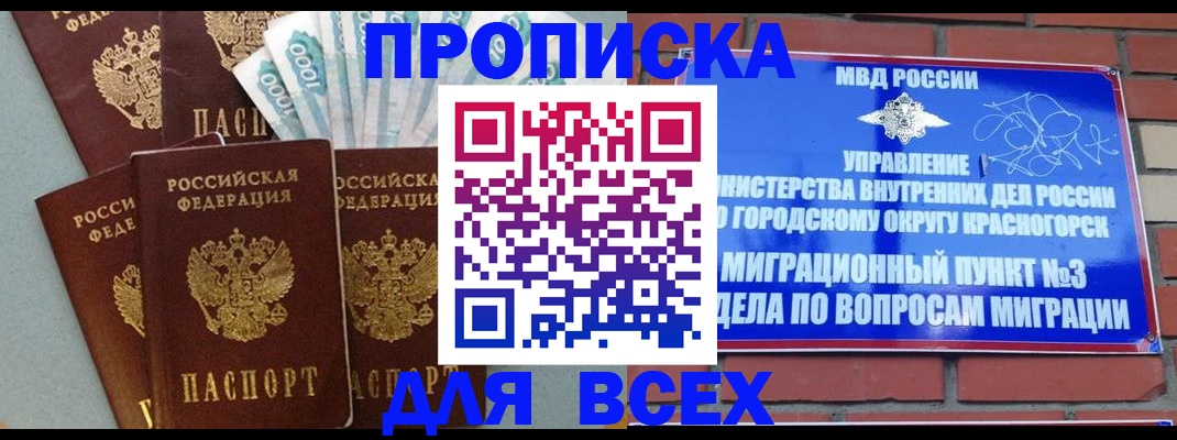 прописка для школы в Полевском