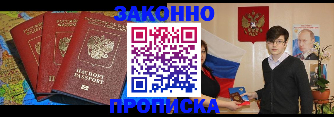 временная регистрация в Полевском